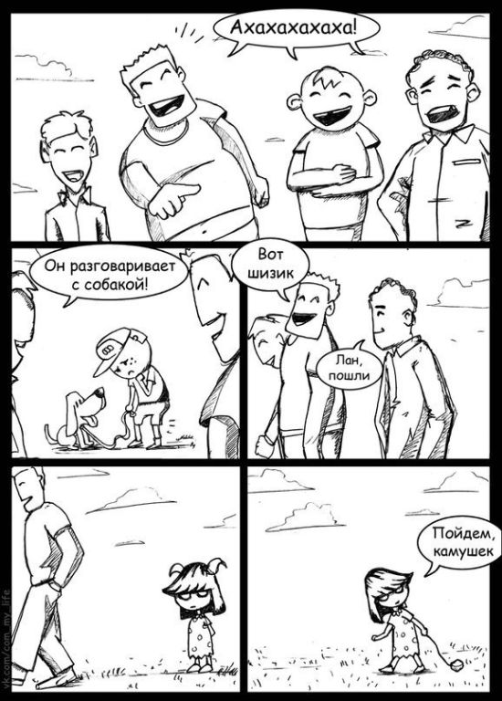 Смешные комиксы