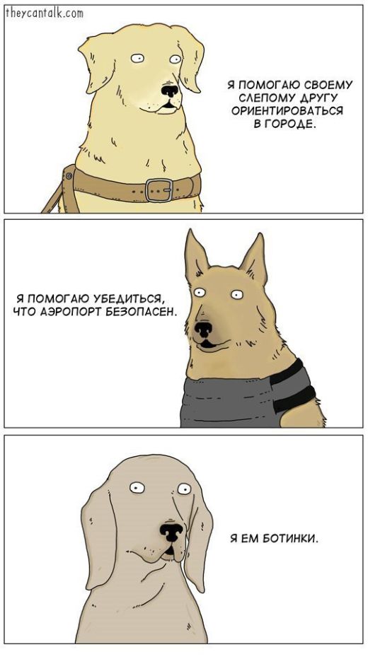 Смешные комиксы