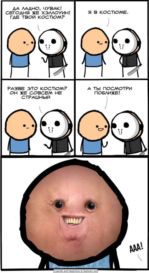 Смешные комиксы
