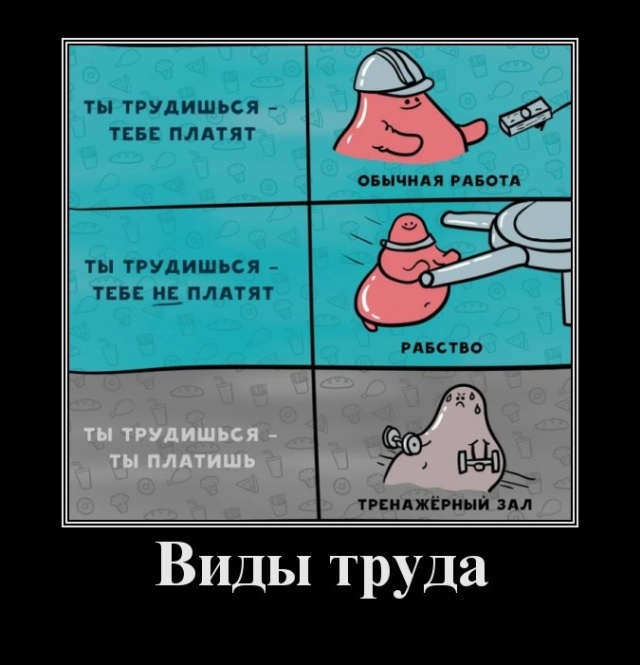 Демотиваторы
