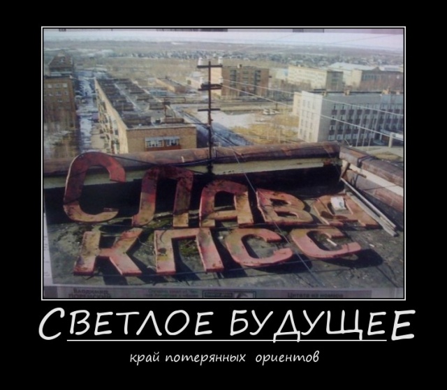 Демотиваторы