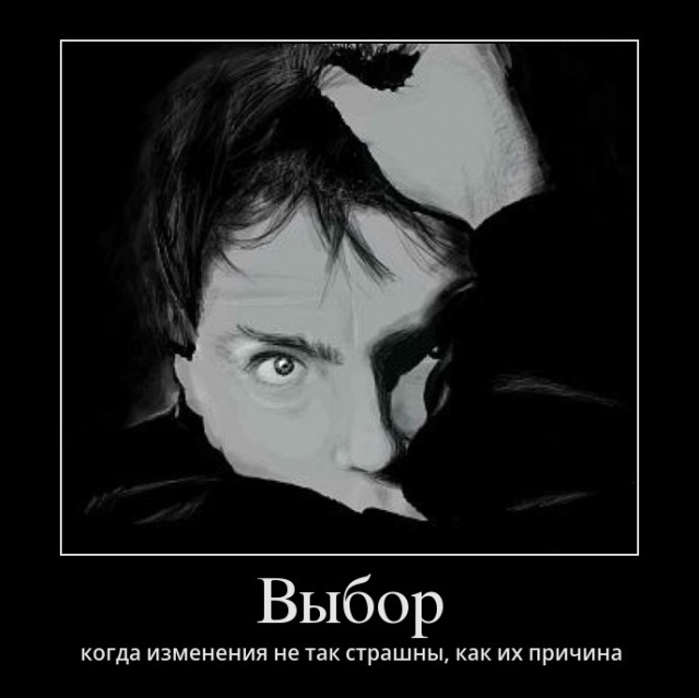 Демотиваторы