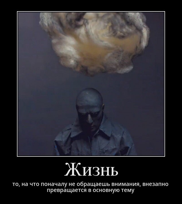 Демотиваторы