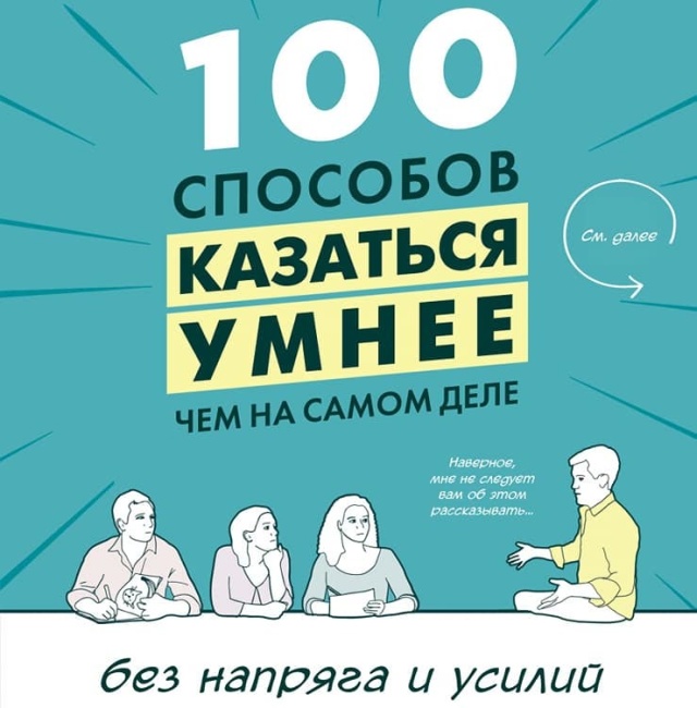 Простые секреты тимлидов и бизнес-тренеров
