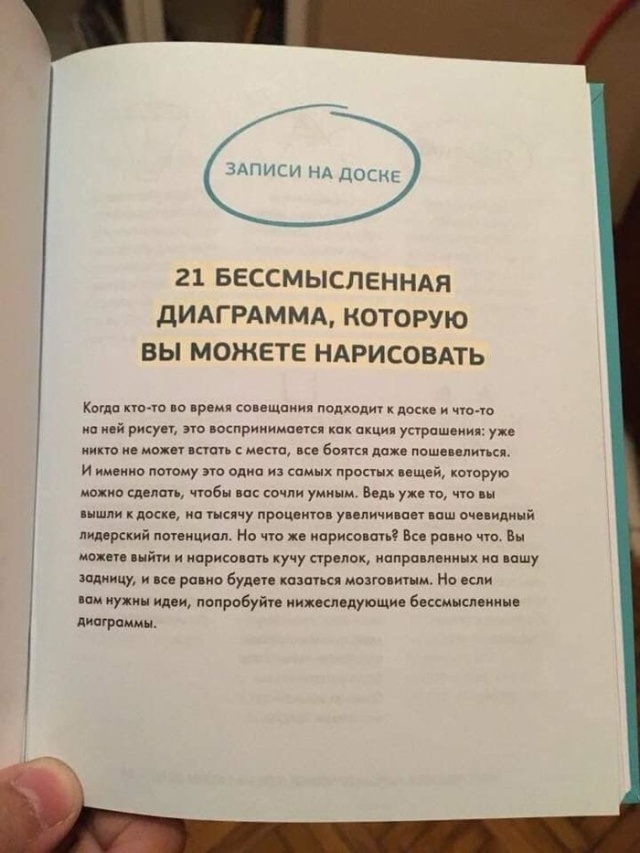 Простые секреты тимлидов и бизнес-тренеров