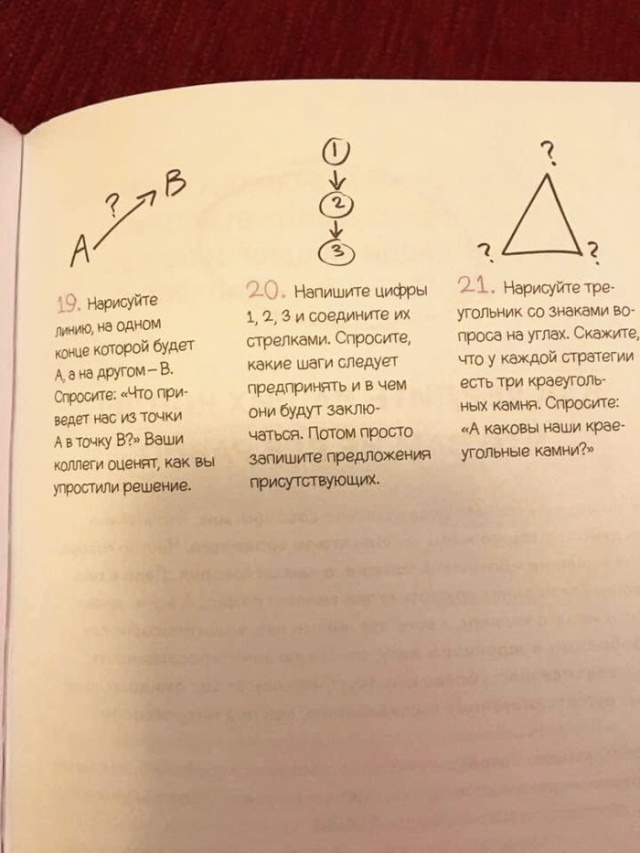 Простые секреты тимлидов и бизнес-тренеров