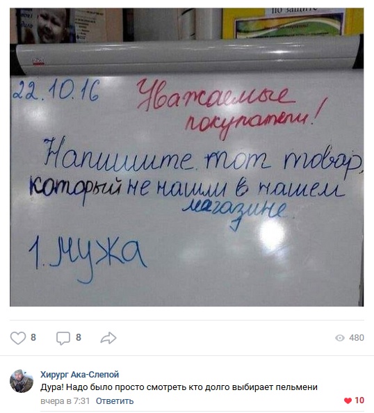 Забавные высказывания и комментарии из социальных сетей