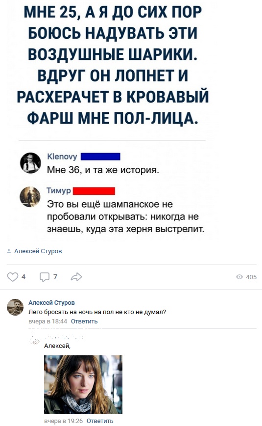 Забавные высказывания и комментарии из социальных сетей