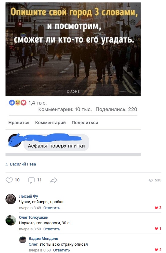 Забавные высказывания и комментарии из социальных сетей
