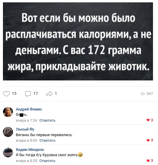 Забавные высказывания и комментарии из социальных сетей