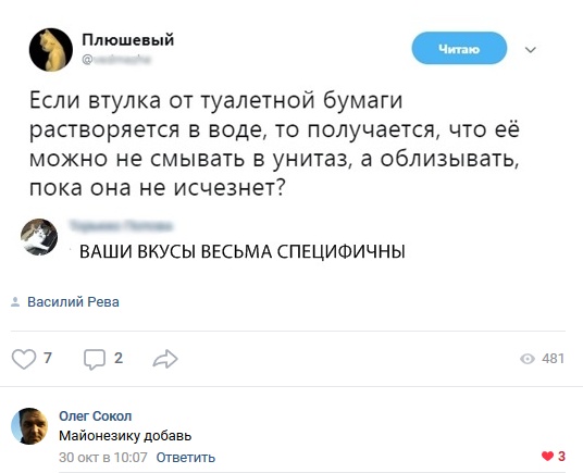 Забавные высказывания и комментарии из социальных сетей