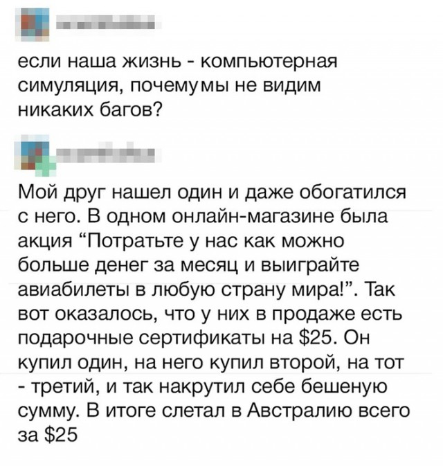 Забавные высказывания и комментарии из социальных сетей