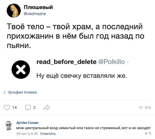 Забавные высказывания и комментарии из социальных сетей