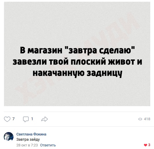 Забавные высказывания и комментарии из социальных сетей