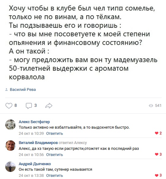 Забавные высказывания и комментарии из социальных сетей