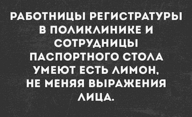 Юмор и высказывания из социальных сетей