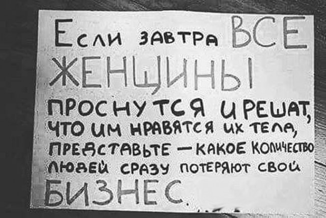 Юмор и высказывания из социальных сетей