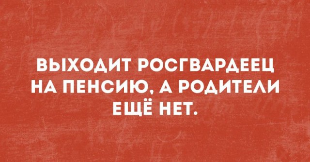 Юмор и высказывания из социальных сетей