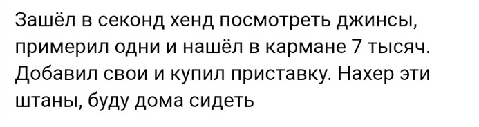 Короткие истории из соцсетей