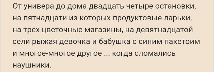 Короткие истории из соцсетей