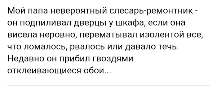 Короткие истории из соцсетей