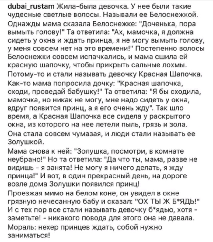 Короткие истории из соцсетей