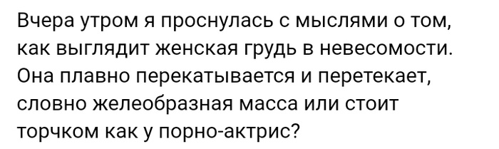 Короткие истории из соцсетей