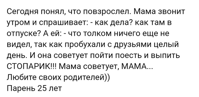 Короткие истории из соцсетей