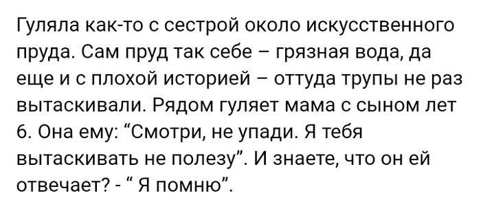 Короткие истории из соцсетей