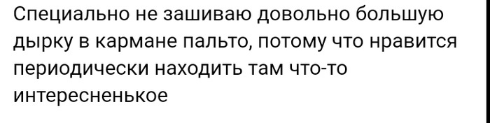 Короткие истории из соцсетей