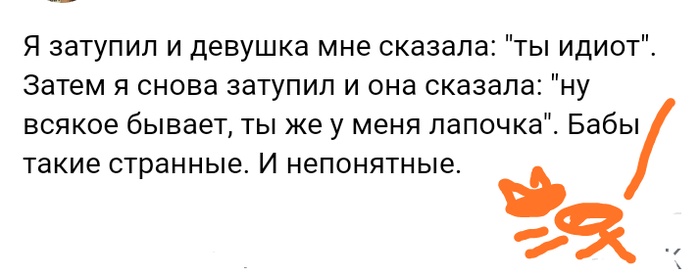 Короткие истории из соцсетей