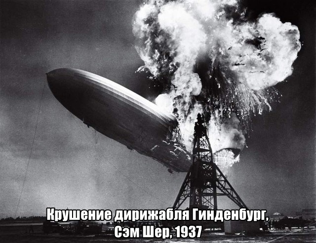 Сенсационные фотографии, которые изменили мир