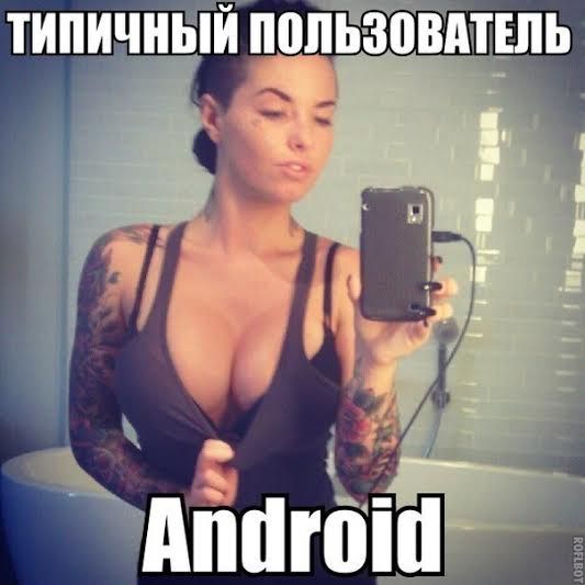 Владельцам смартфонов посвящается