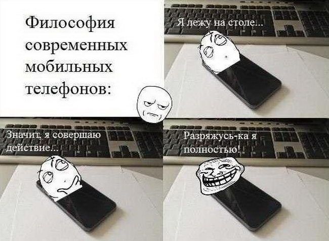 Владельцам смартфонов посвящается