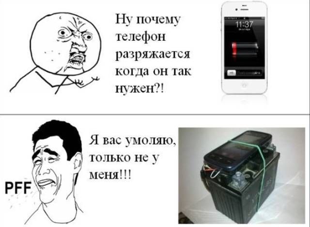 Владельцам смартфонов посвящается