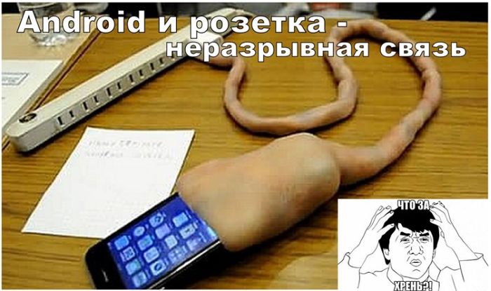 Владельцам смартфонов посвящается