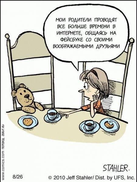 Комиксы