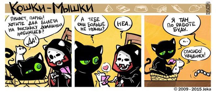 Комиксы