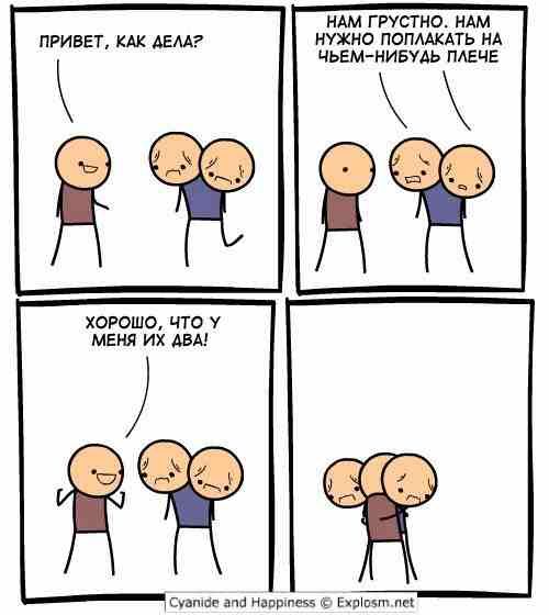 Смешные комиксы