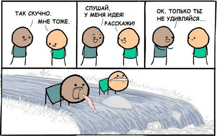 Смешные комиксы