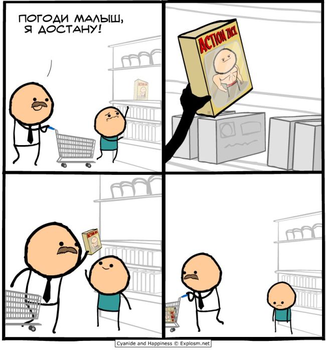 Смешные комиксы