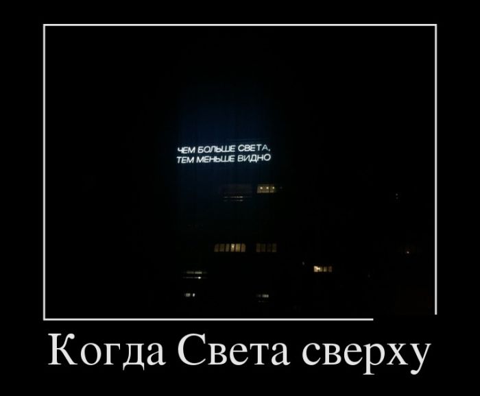 Демотиваторы
