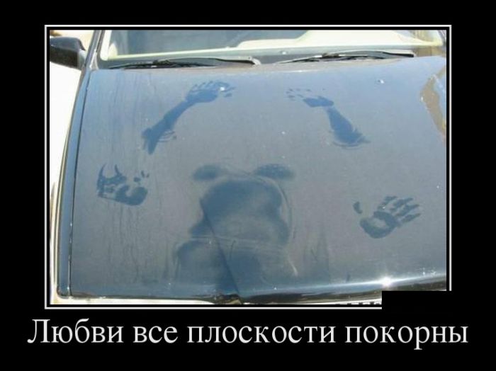 Демотиваторы