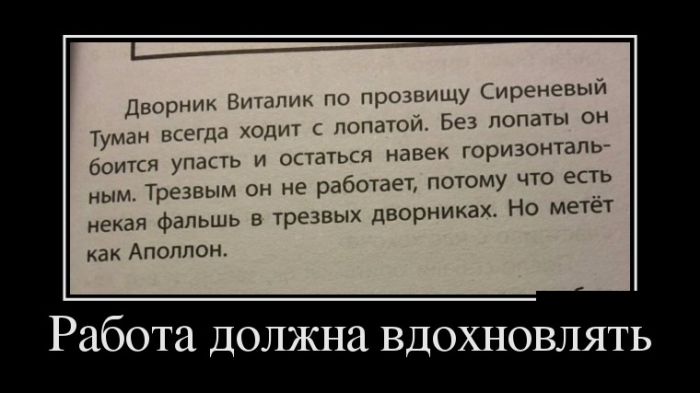 Демотиваторы