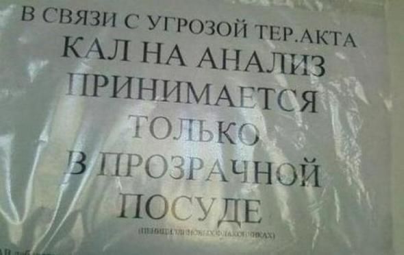 Народные маразмы (48 фото)