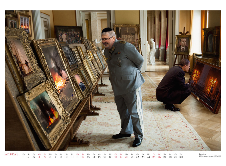 Сатирический календарь “Голая правда 2015”