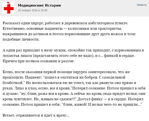 Курьезные случаи из врачебной практики