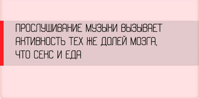 Неожиданные факты о разных аспектах жизни