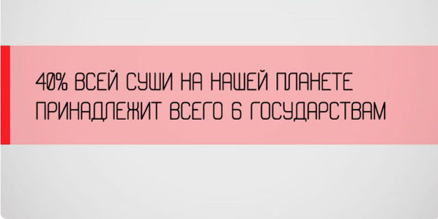Неожиданные факты о разных аспектах жизни