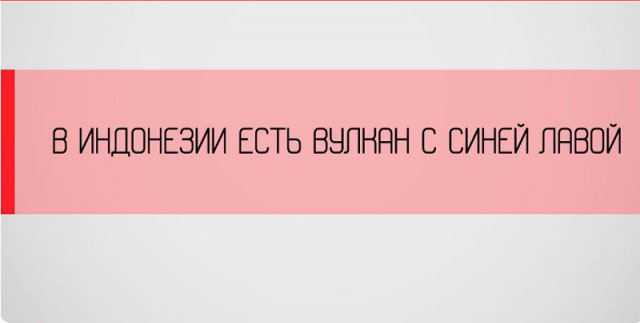 Неожиданные факты о разных аспектах жизни